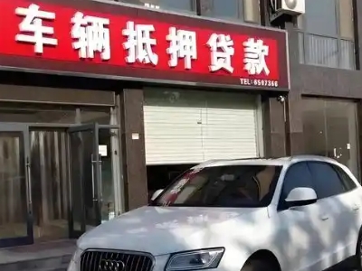 襄城土地抵押贷款的条件是什么？